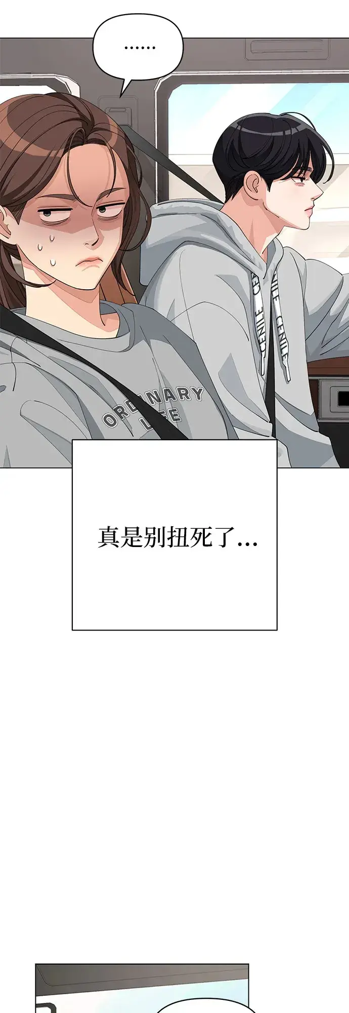 漫画《利夑的恋爱》第36话第16张图