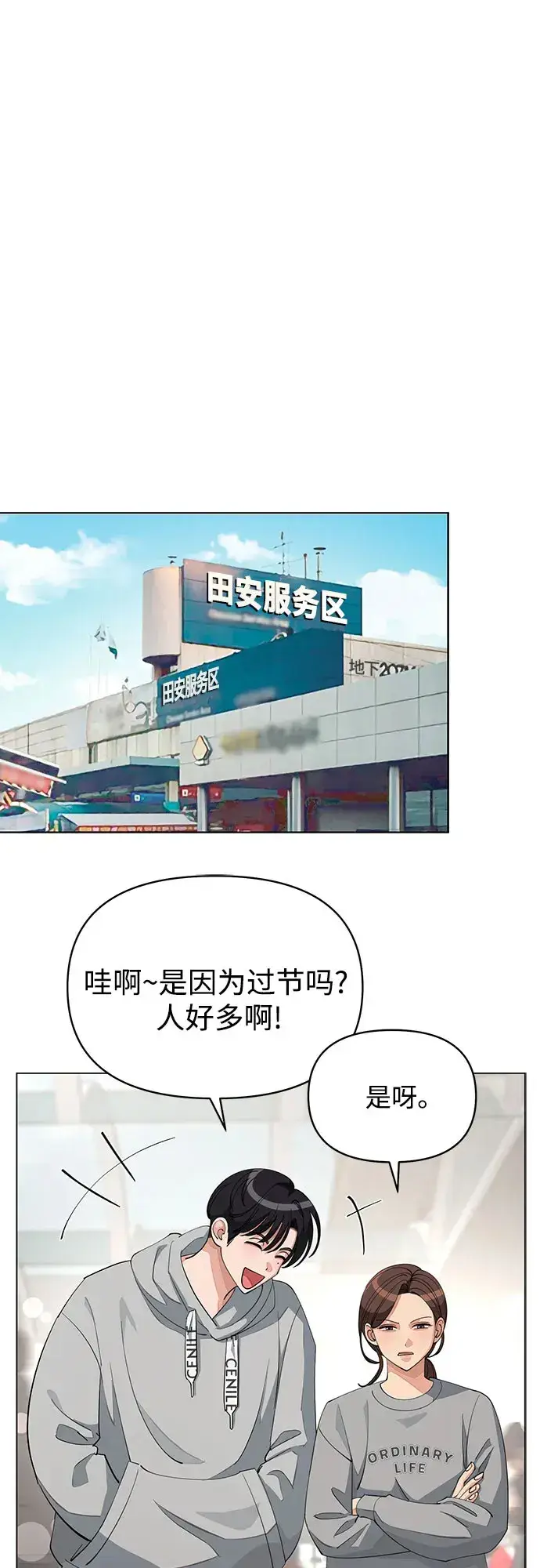 漫画《利夑的恋爱》第36话第19张图
