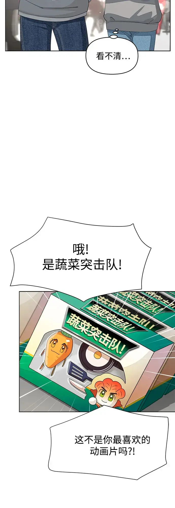 漫画《利夑的恋爱》第36话第20张图