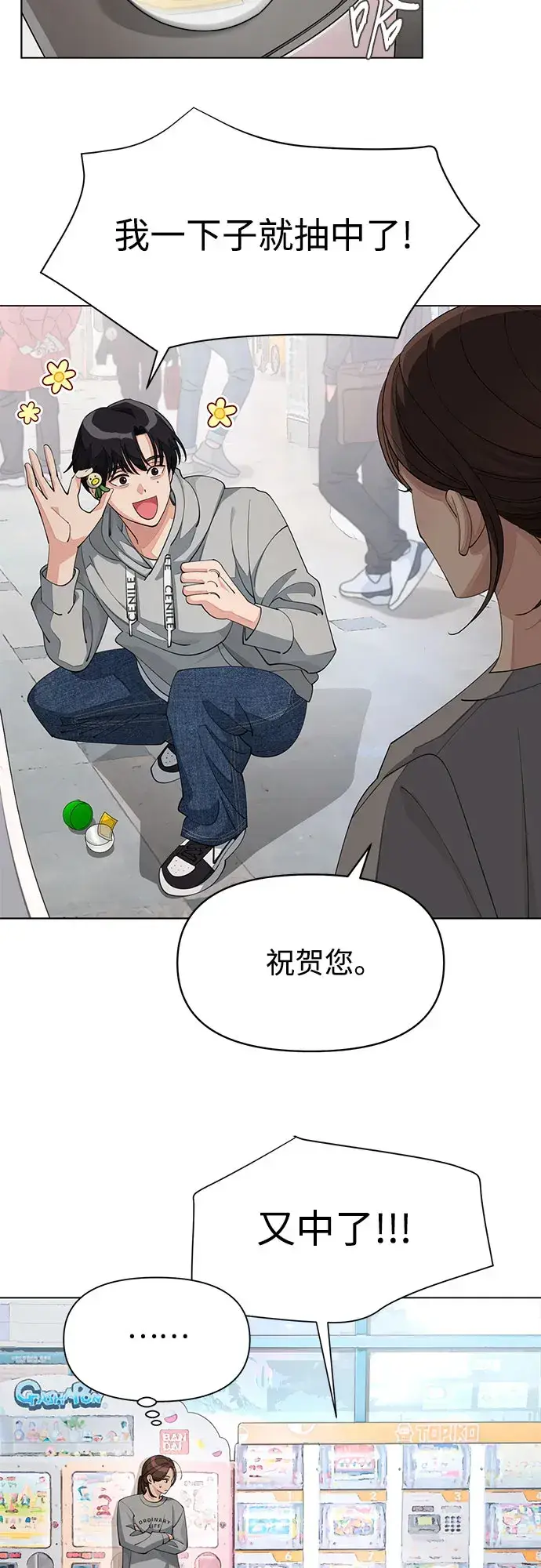 漫画《利夑的恋爱》第36话第24张图