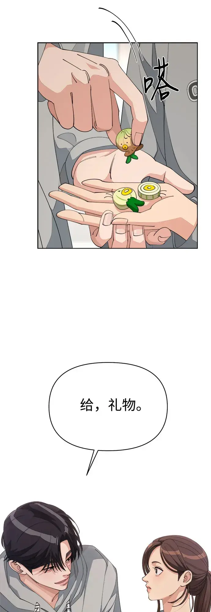 漫画《利夑的恋爱》第36话第27张图