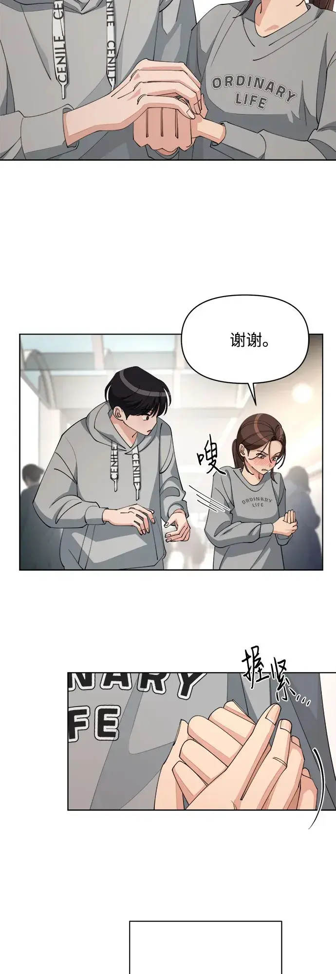 漫画《利夑的恋爱》第36话第28张图