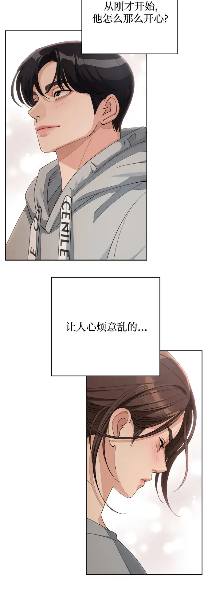 漫画《利夑的恋爱》第36话第29张图