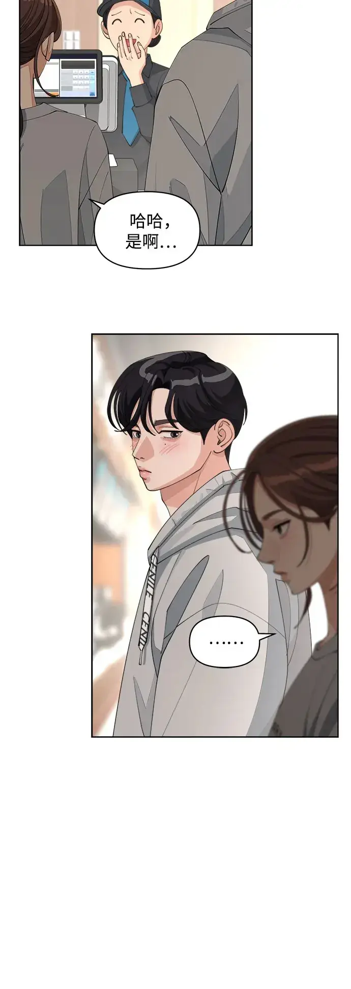 漫画《利夑的恋爱》第36话第32张图