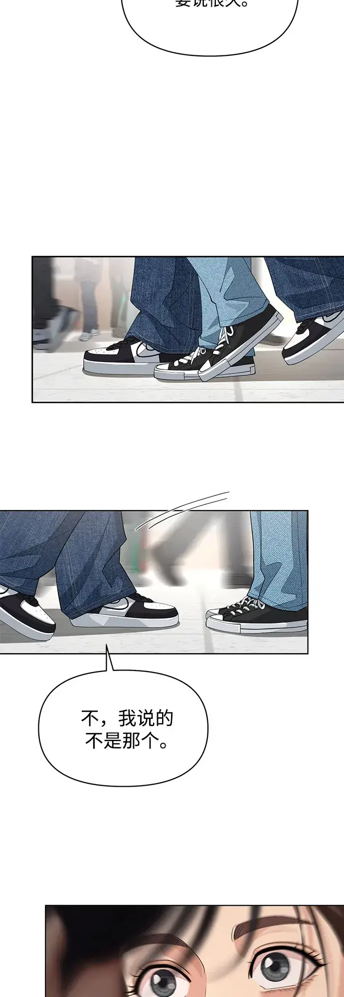 漫画《利夑的恋爱》第36话第35张图