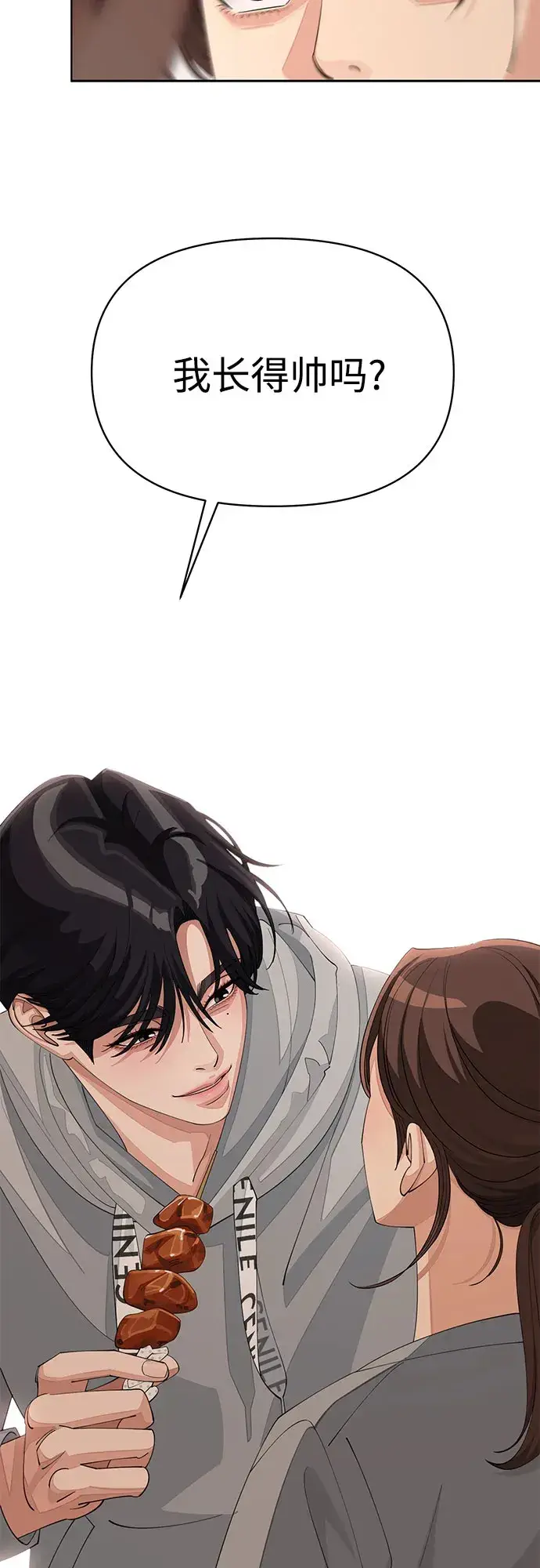 漫画《利夑的恋爱》第36话第36张图