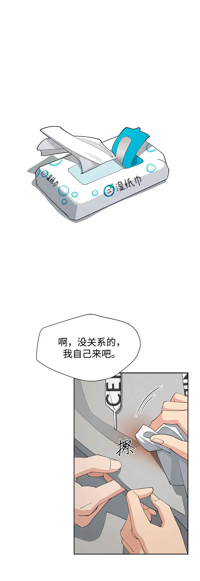 漫画《利夑的恋爱》第36话第39张图