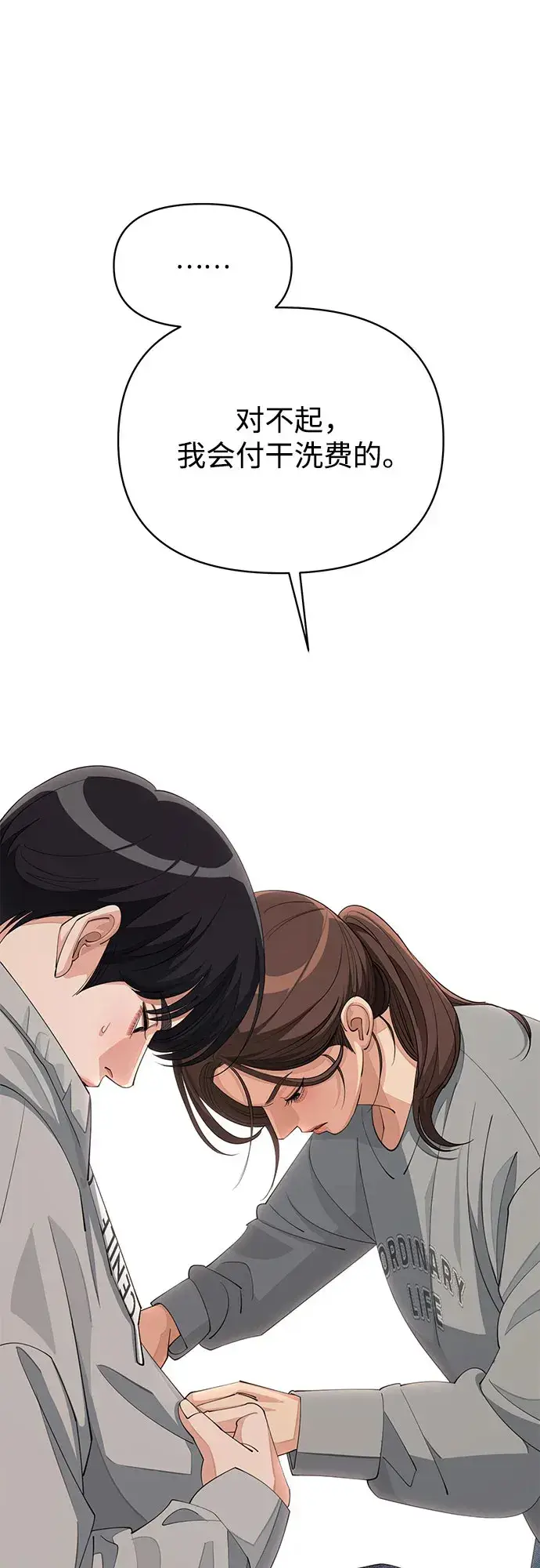 漫画《利夑的恋爱》第36话第40张图