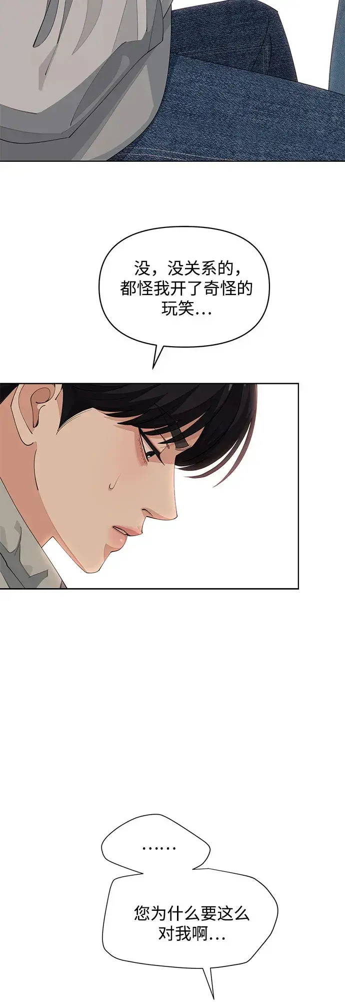 漫画《利夑的恋爱》第36话第41张图