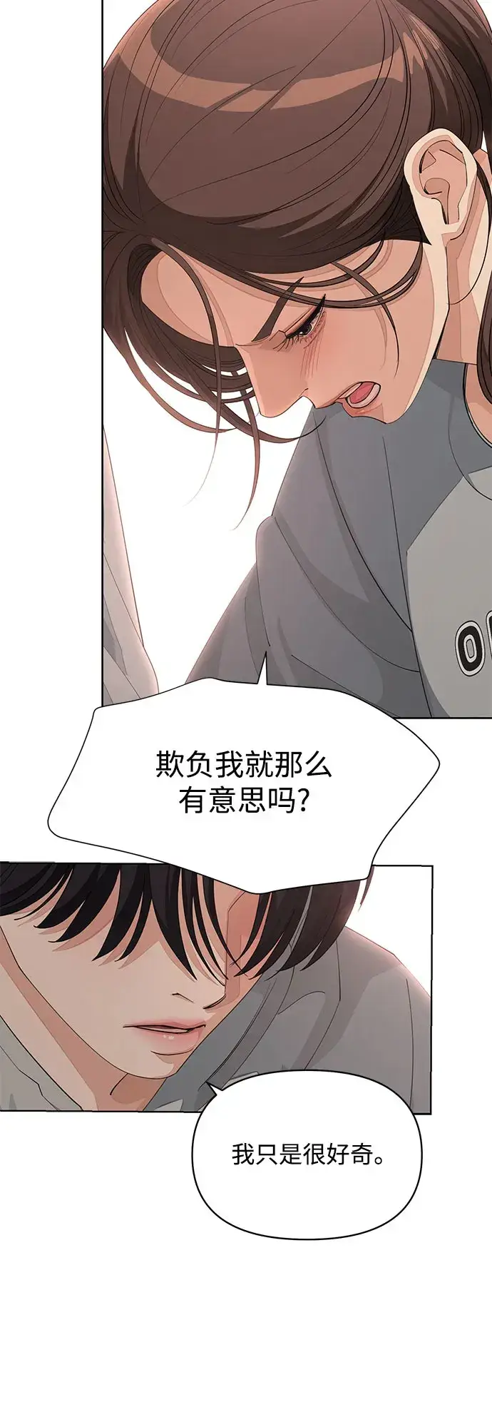 漫画《利夑的恋爱》第36话第43张图