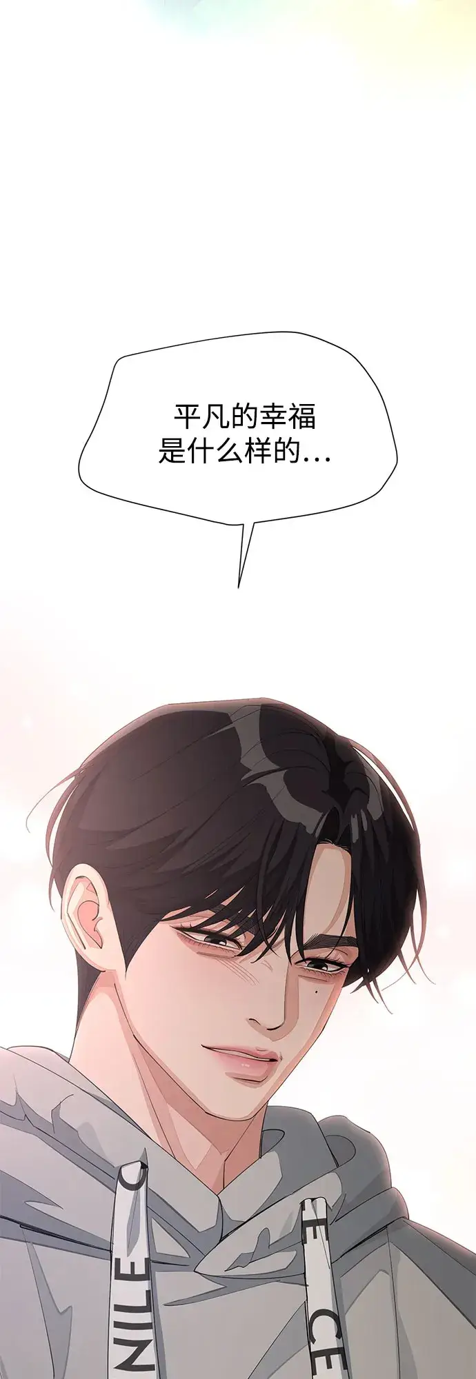漫画《利夑的恋爱》第36话第45张图