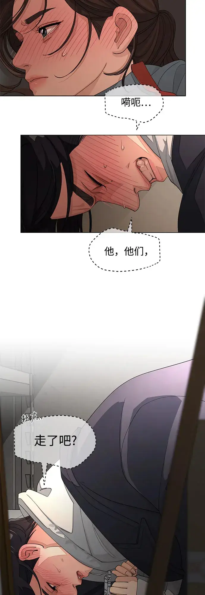 漫画《利夑的恋爱》第36话第5张图