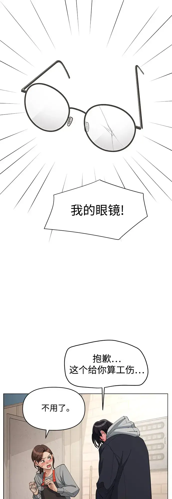 漫画《利夑的恋爱》第36话第8张图