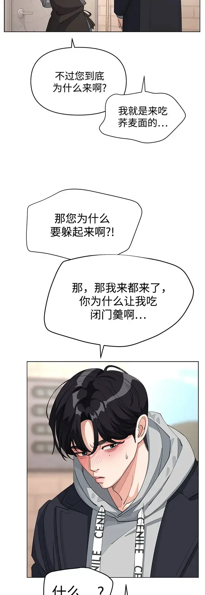 漫画《利夑的恋爱》第36话第9张图