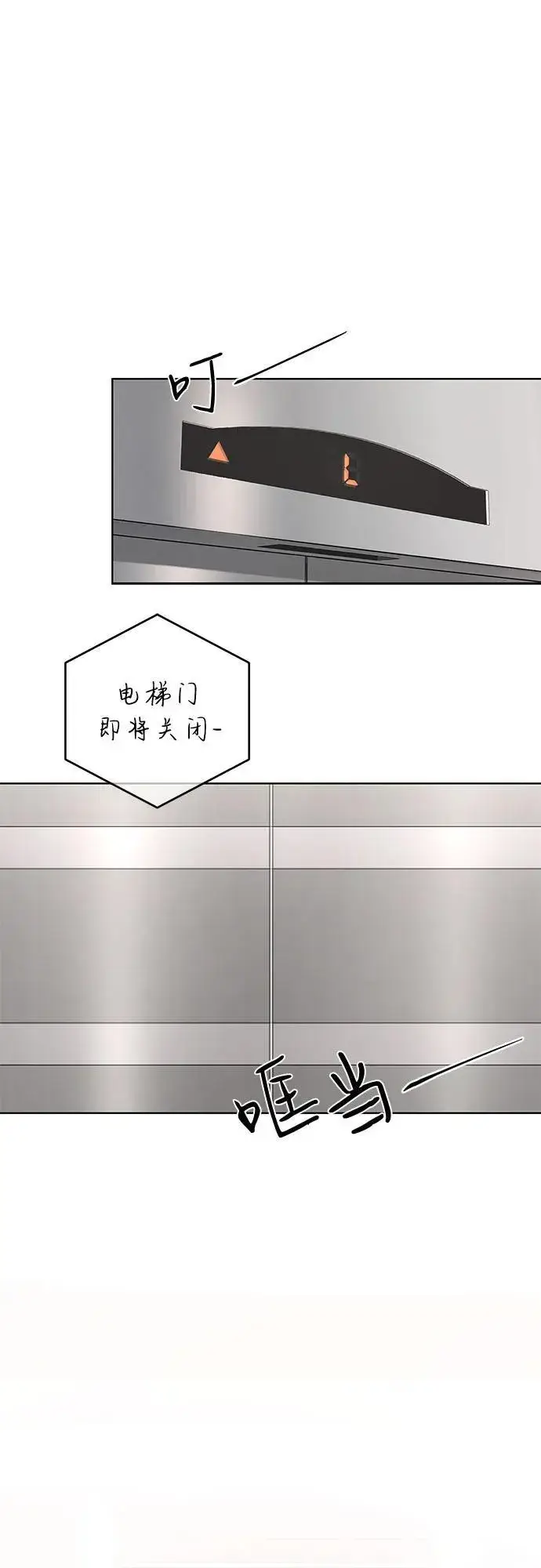 漫画《利夑的恋爱》第37话第11张图