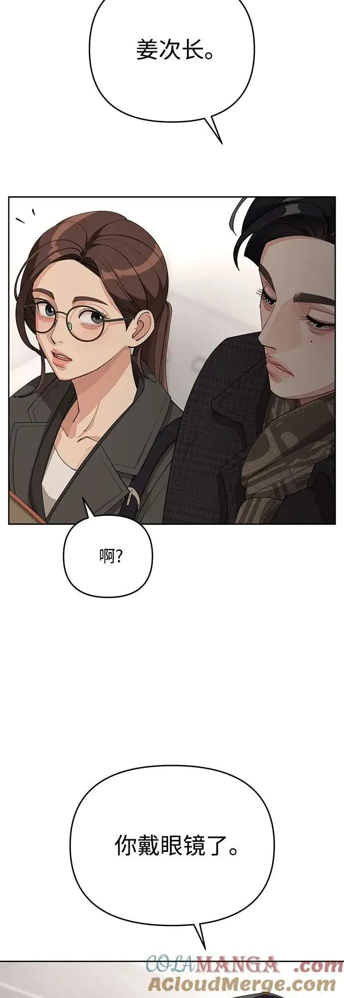 漫画《利夑的恋爱》第37话第13张图