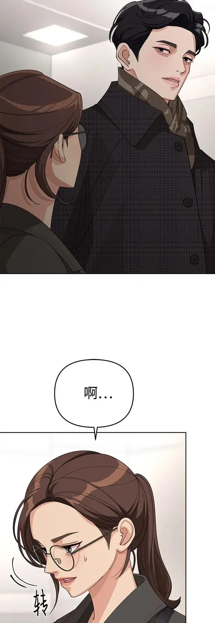 漫画《利夑的恋爱》第37话第14张图