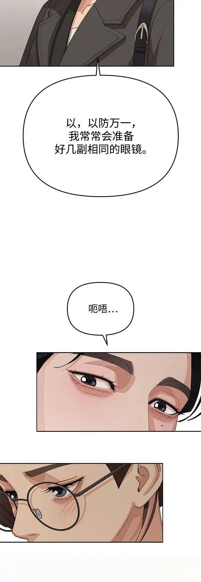 漫画《利夑的恋爱》第37话第15张图