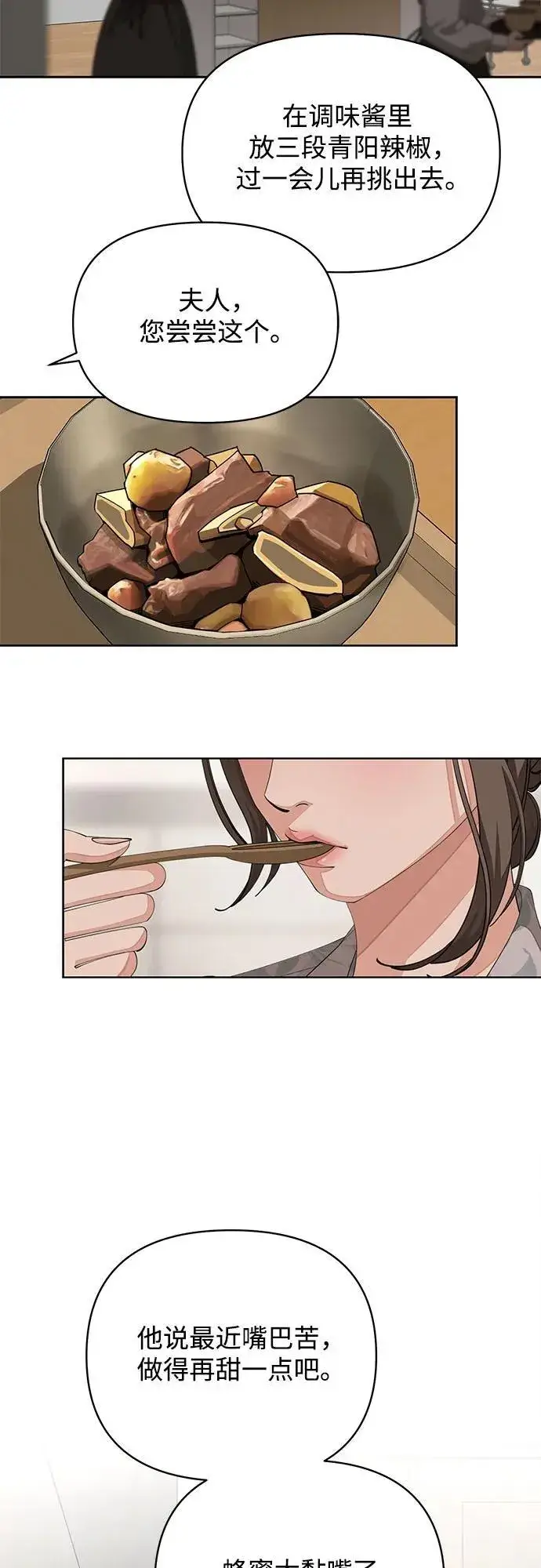 漫画《利夑的恋爱》第37话第23张图