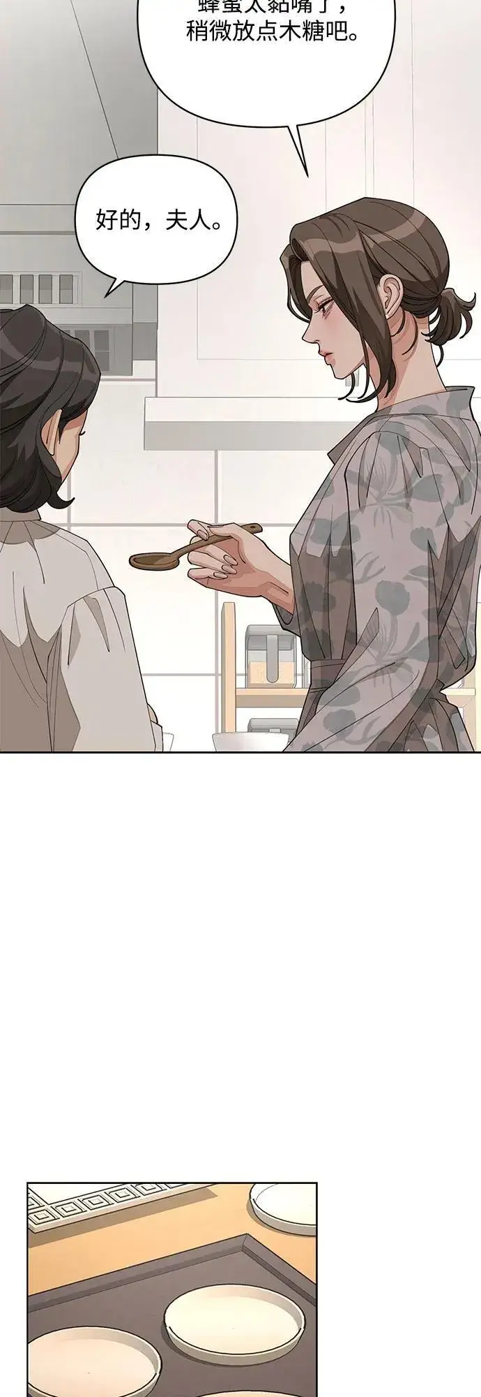 漫画《利夑的恋爱》第37话第24张图