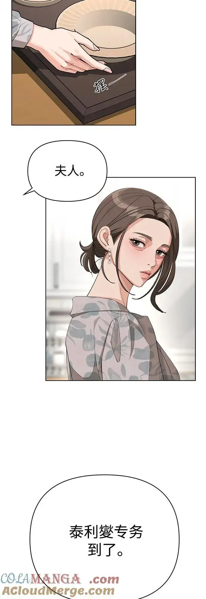 漫画《利夑的恋爱》第37话第25张图
