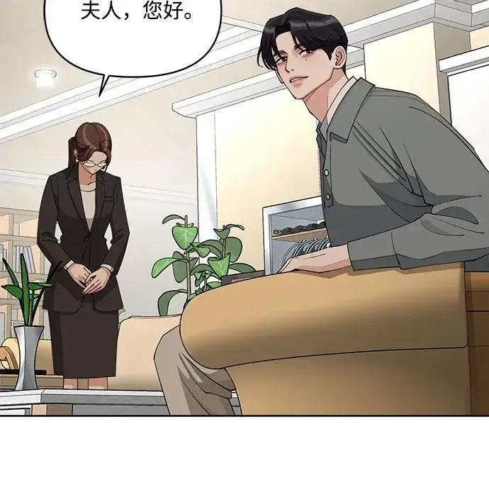 漫画《利夑的恋爱》第37话第27张图