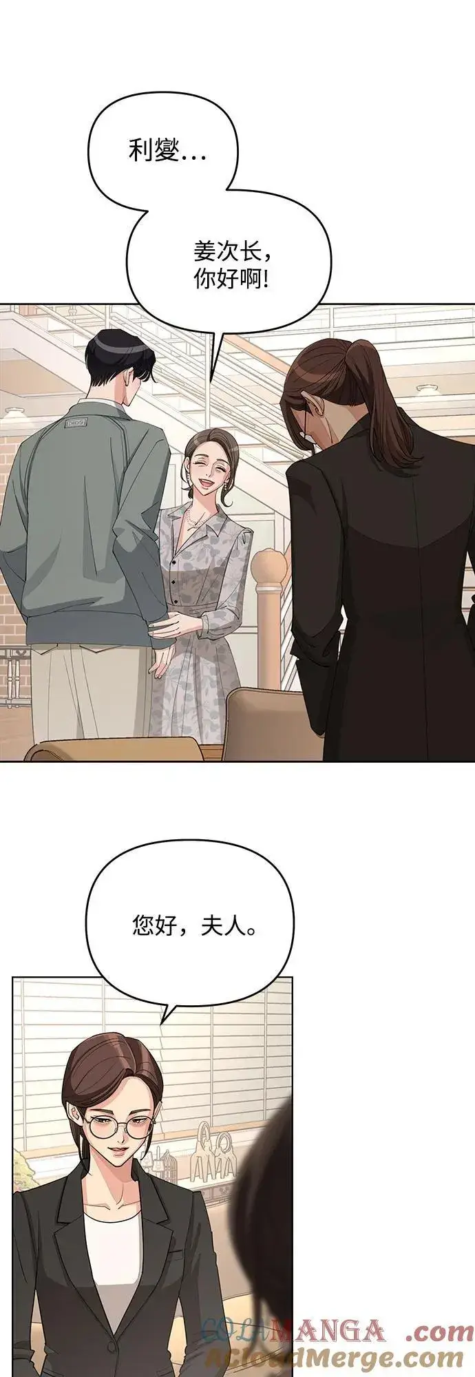 漫画《利夑的恋爱》第37话第28张图