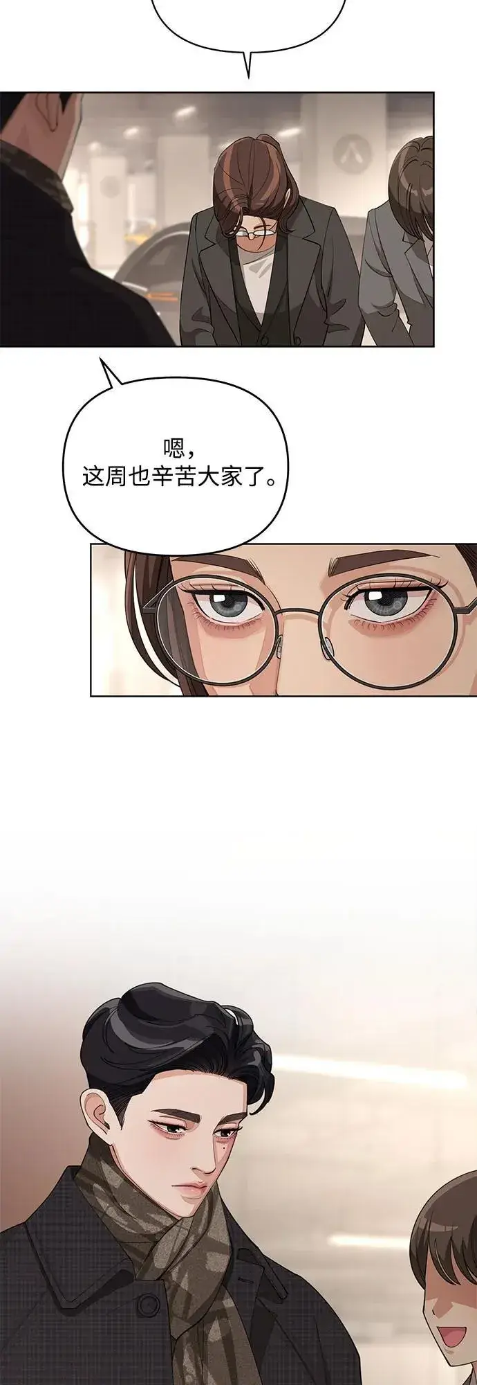 漫画《利夑的恋爱》第37话第3张图