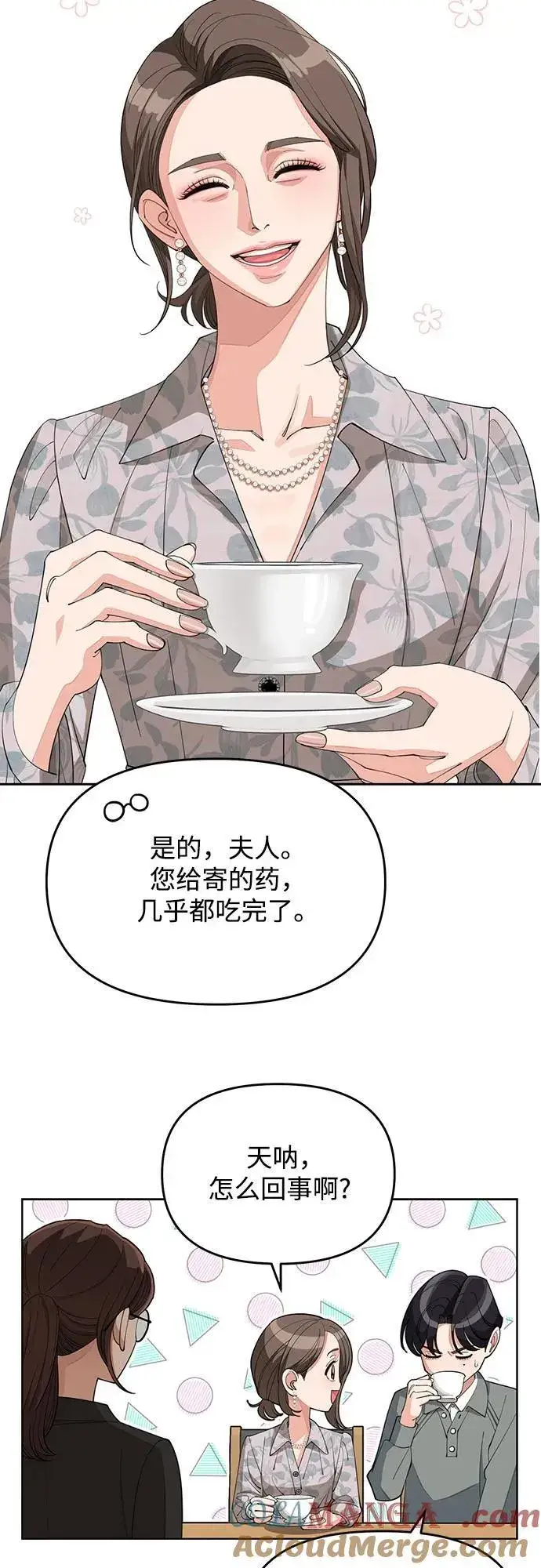 漫画《利夑的恋爱》第37话第31张图