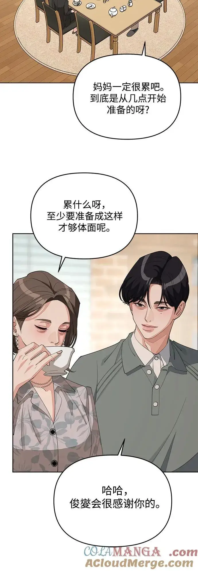 漫画《利夑的恋爱》第37话第34张图