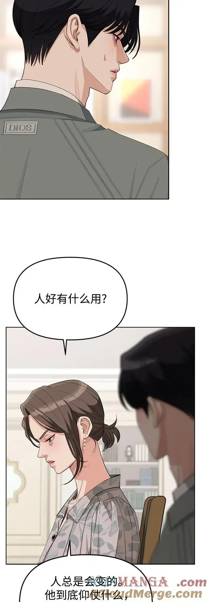 漫画《利夑的恋爱》第37话第37张图