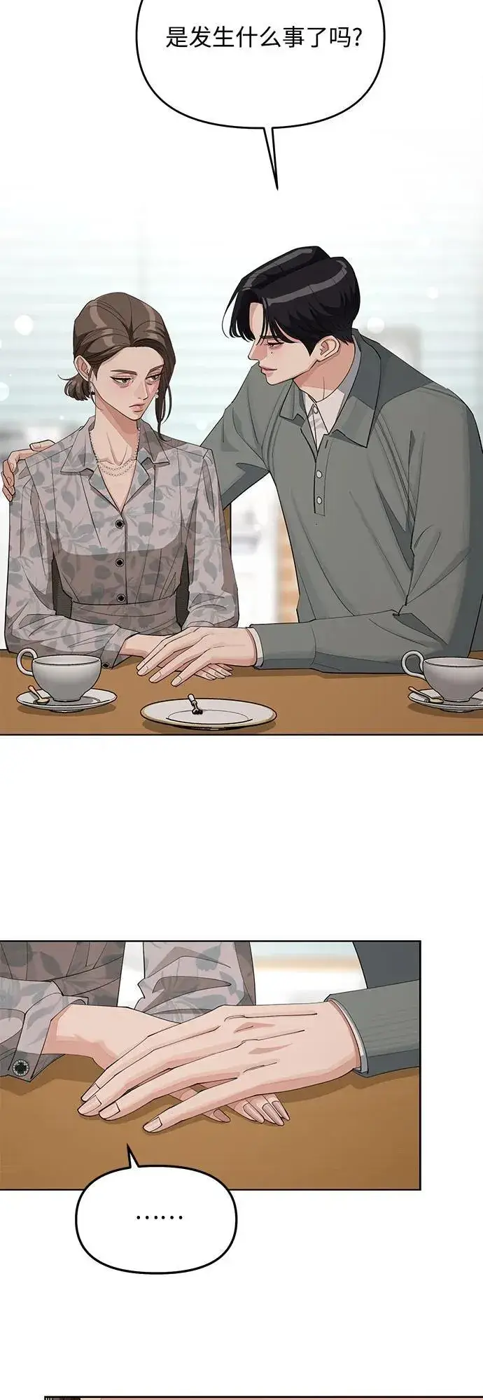 漫画《利夑的恋爱》第37话第39张图