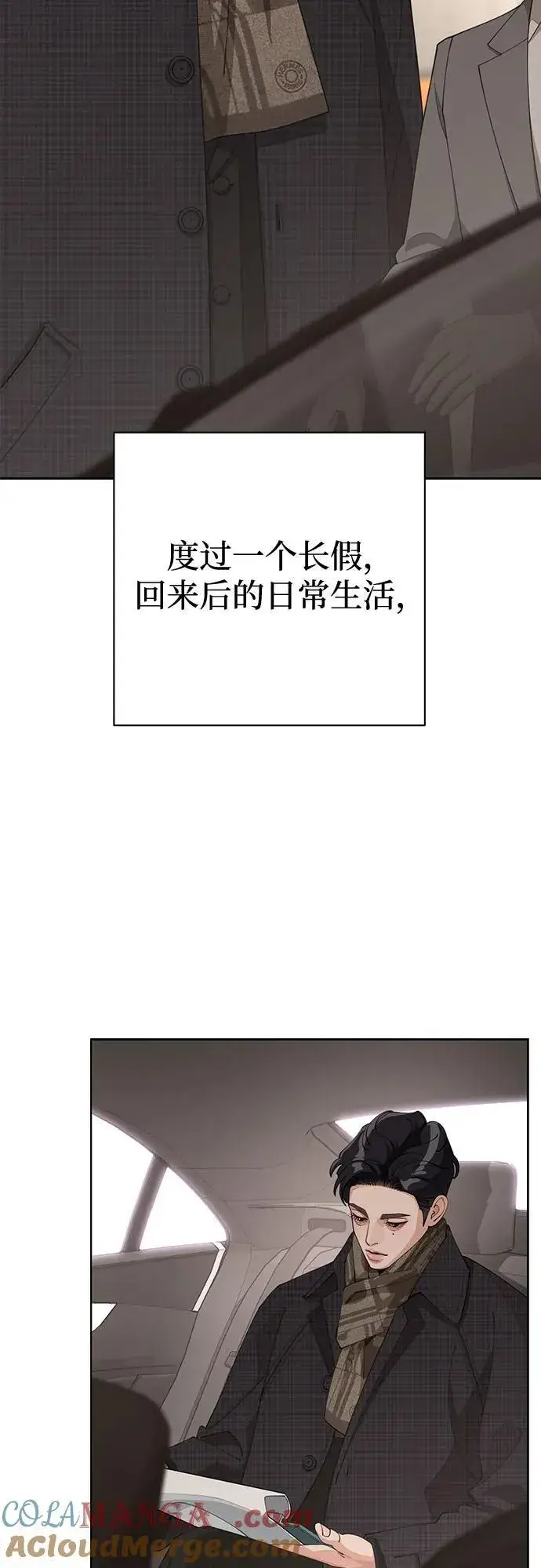 漫画《利夑的恋爱》第37话第4张图