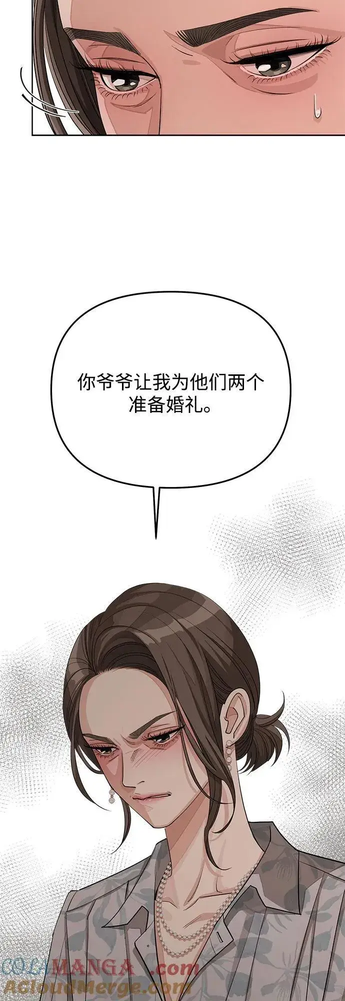 漫画《利夑的恋爱》第37话第40张图