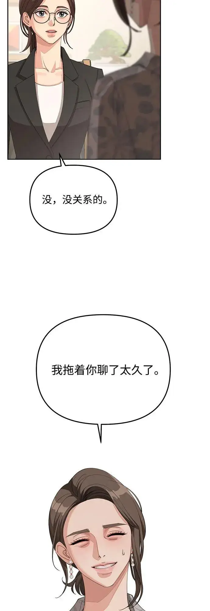 漫画《利夑的恋爱》第37话第42张图