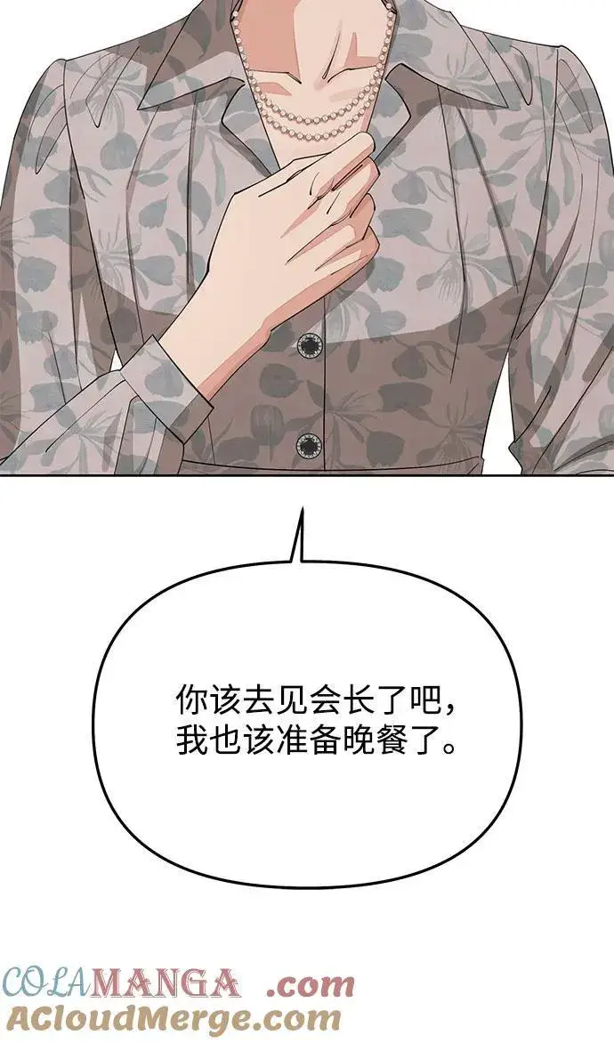 漫画《利夑的恋爱》第37话第43张图