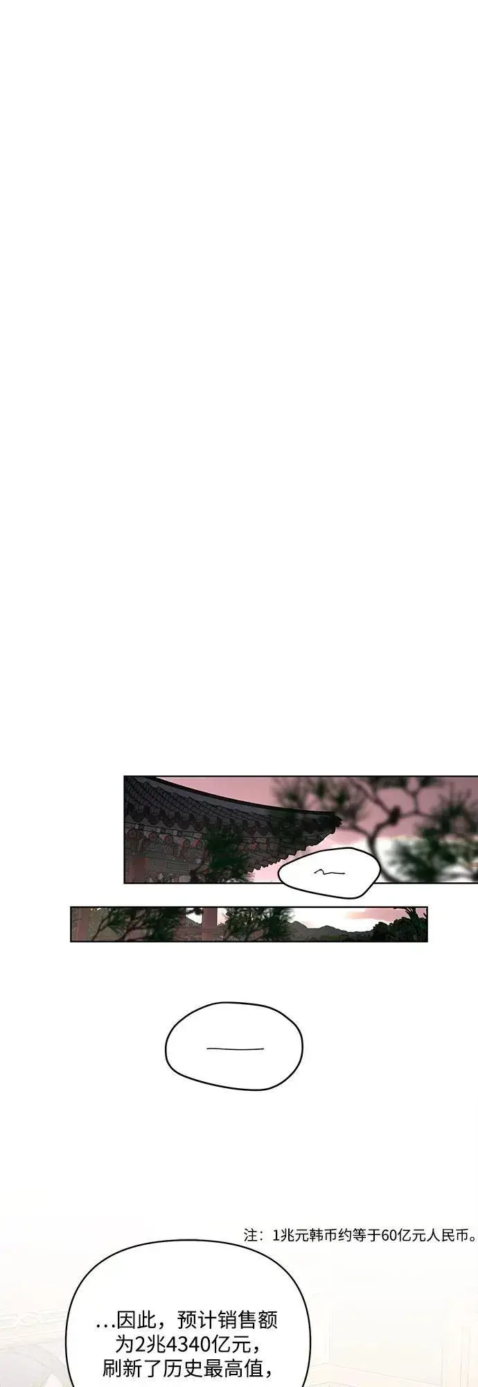 漫画《利夑的恋爱》第37话第44张图