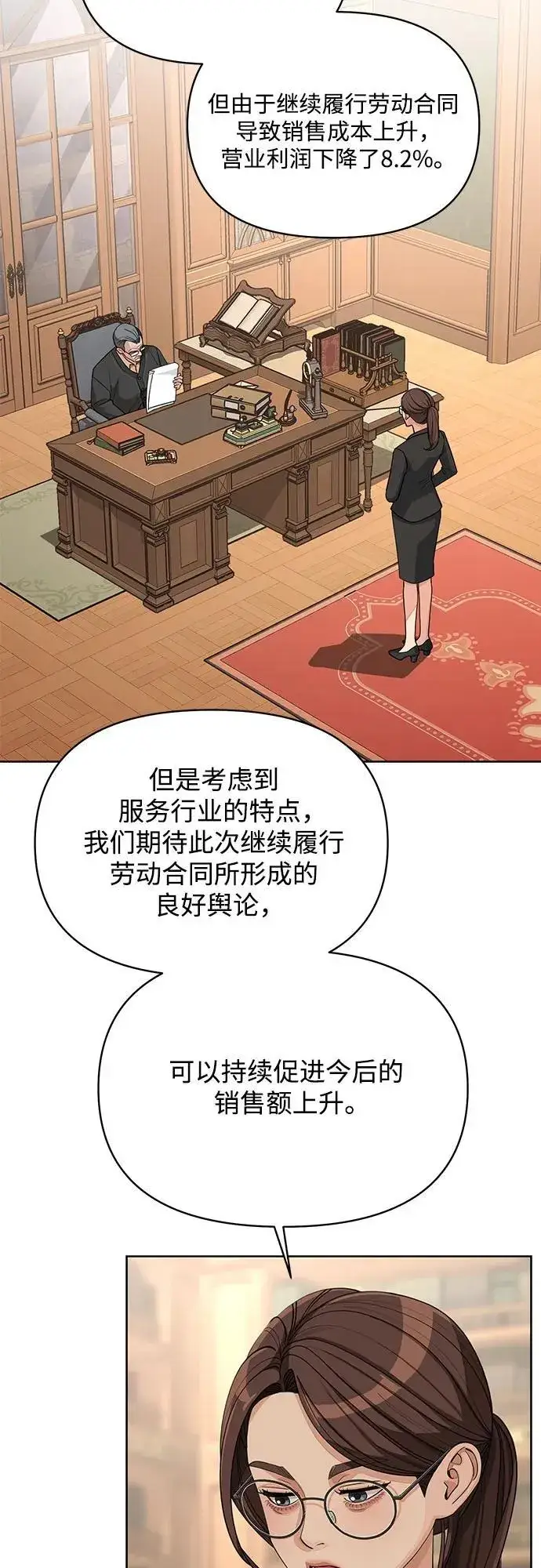 漫画《利夑的恋爱》第37话第45张图