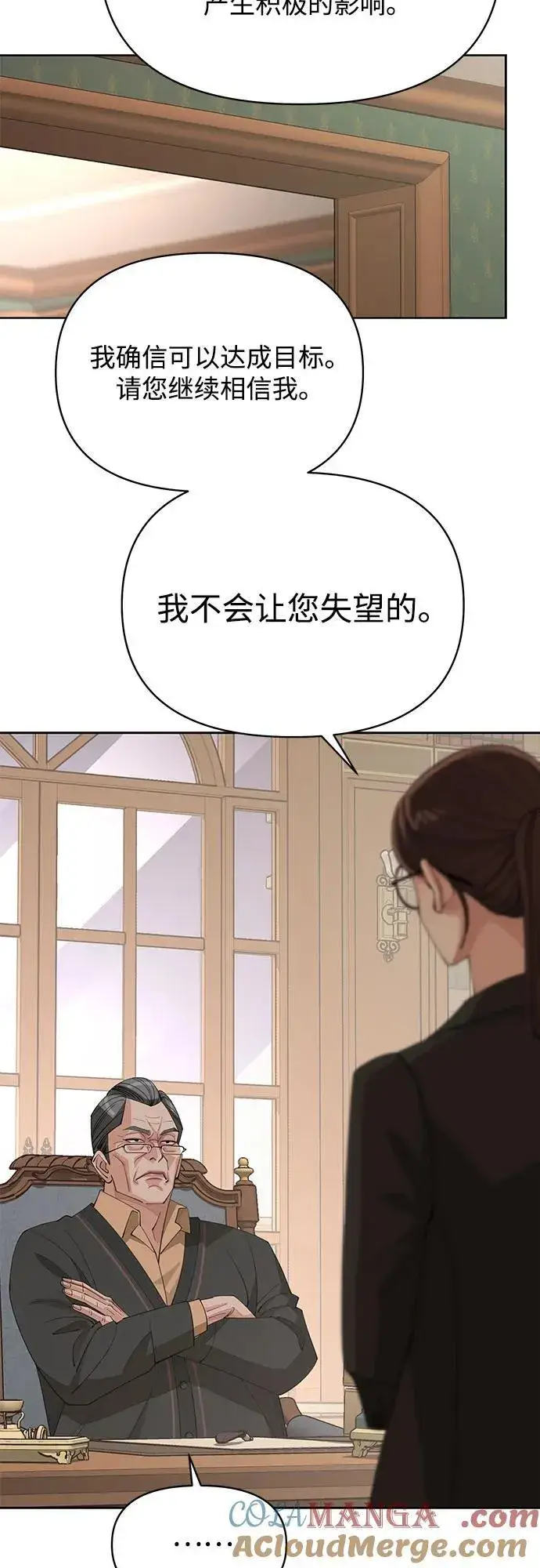 漫画《利夑的恋爱》第37话第49张图
