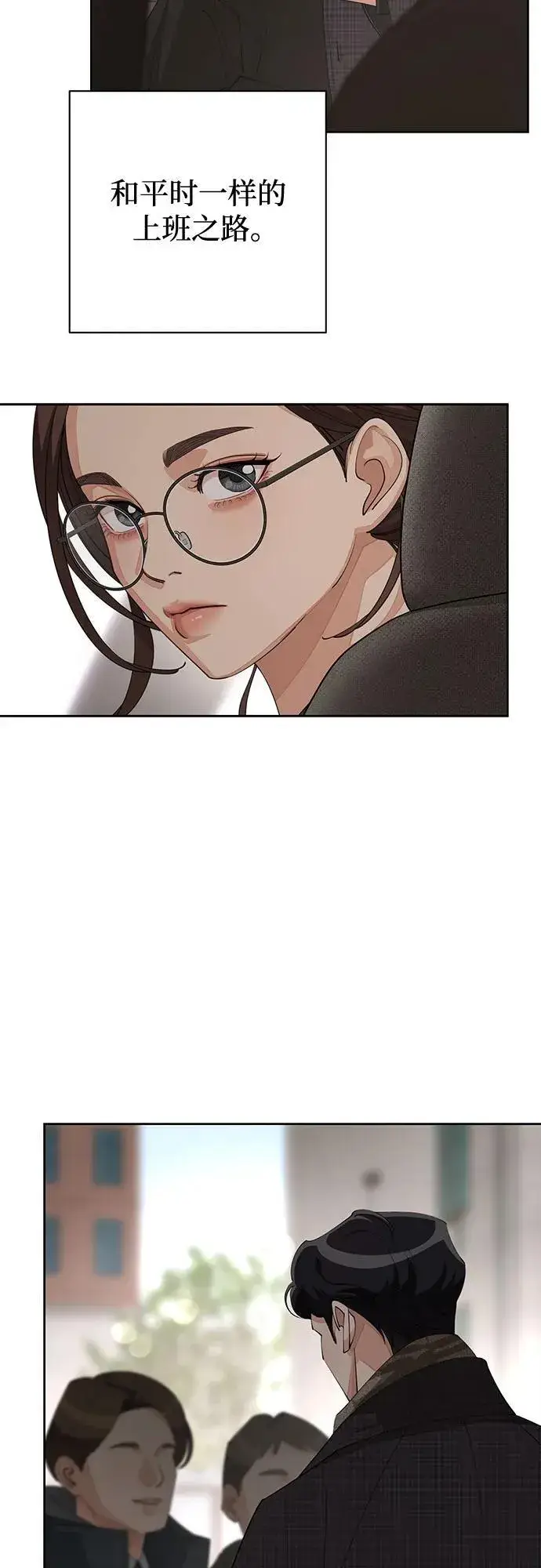漫画《利夑的恋爱》第37话第5张图