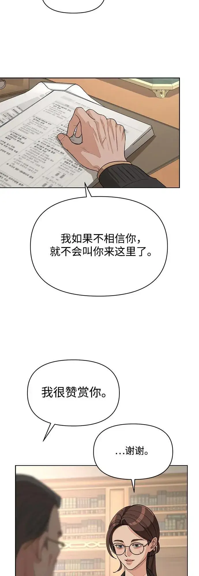 漫画《利夑的恋爱》第37话第50张图