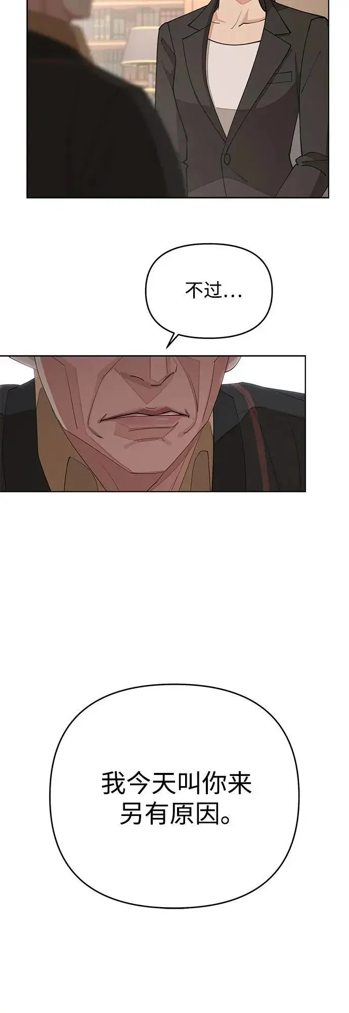 漫画《利夑的恋爱》第37话第51张图