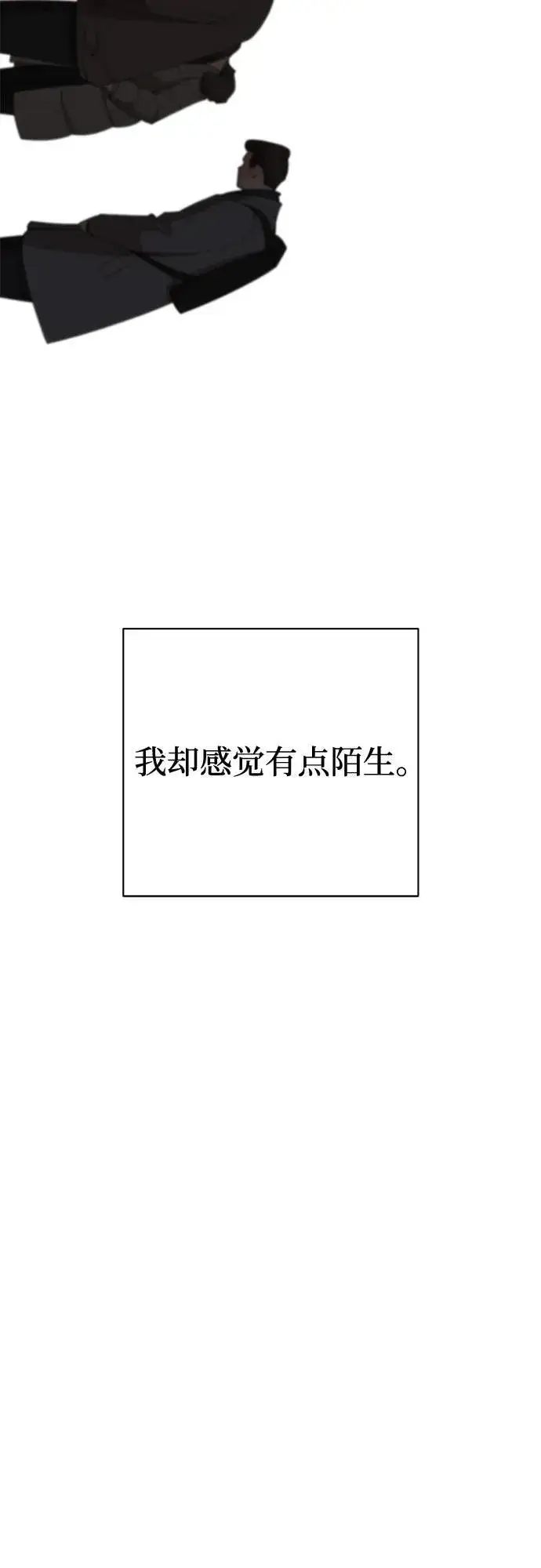 漫画《利夑的恋爱》第37话第8张图