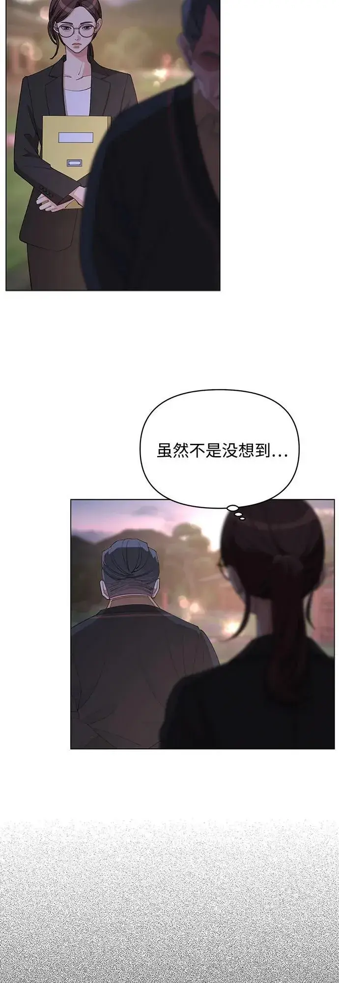 漫画《利夑的恋爱》第38话第12张图