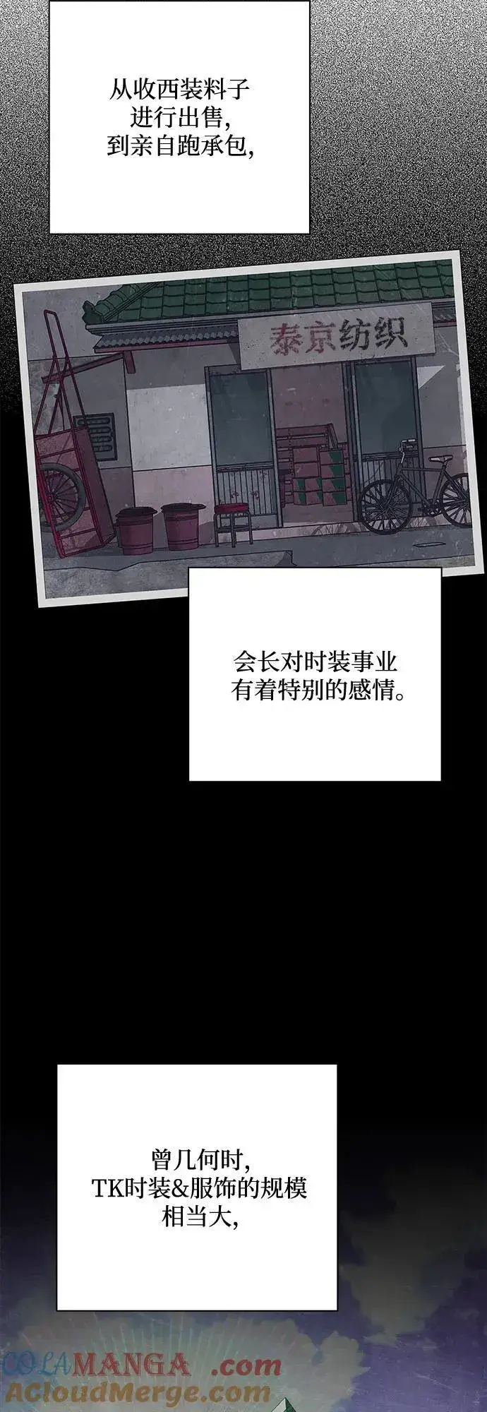 漫画《利夑的恋爱》第38话第13张图