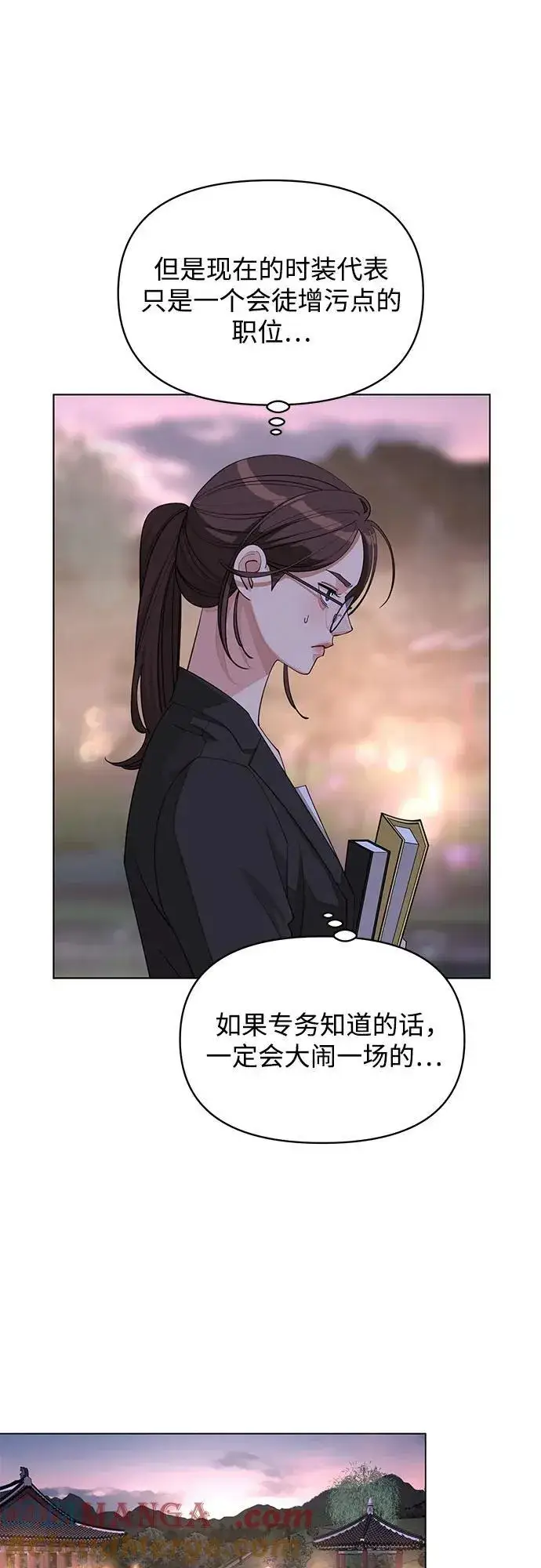 漫画《利夑的恋爱》第38话第16张图