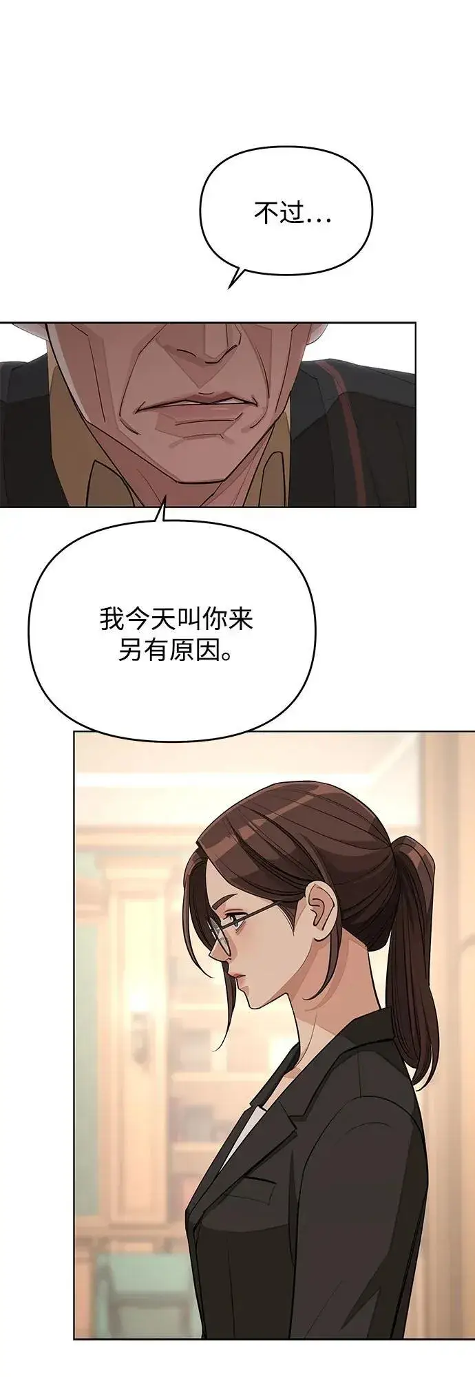漫画《利夑的恋爱》第38话第2张图