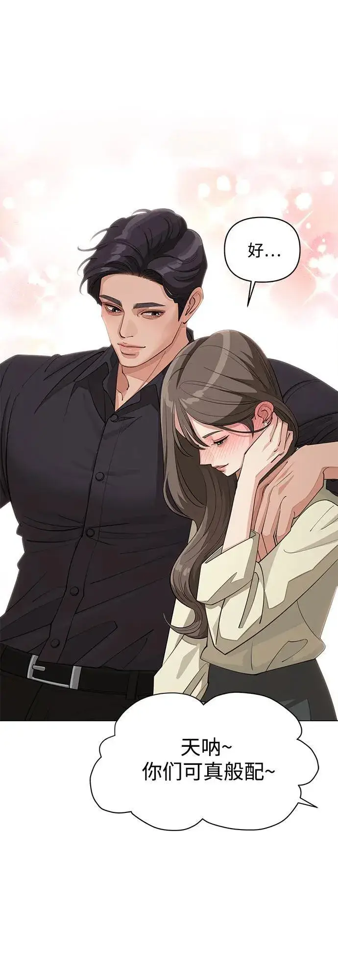 漫画《利夑的恋爱》第38话第23张图