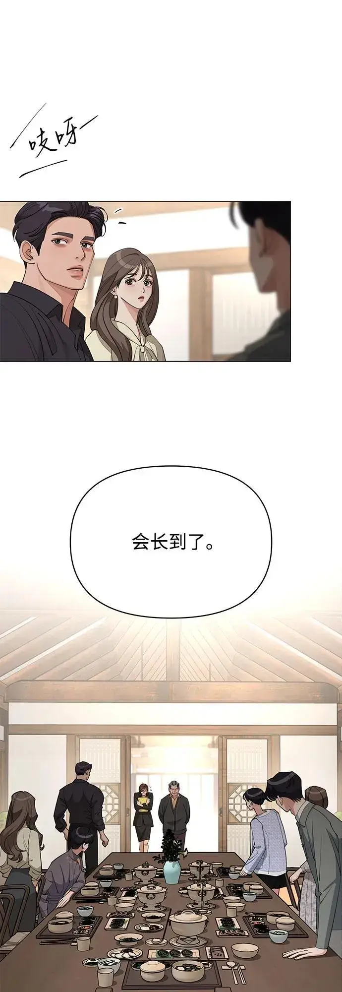 漫画《利夑的恋爱》第38话第24张图