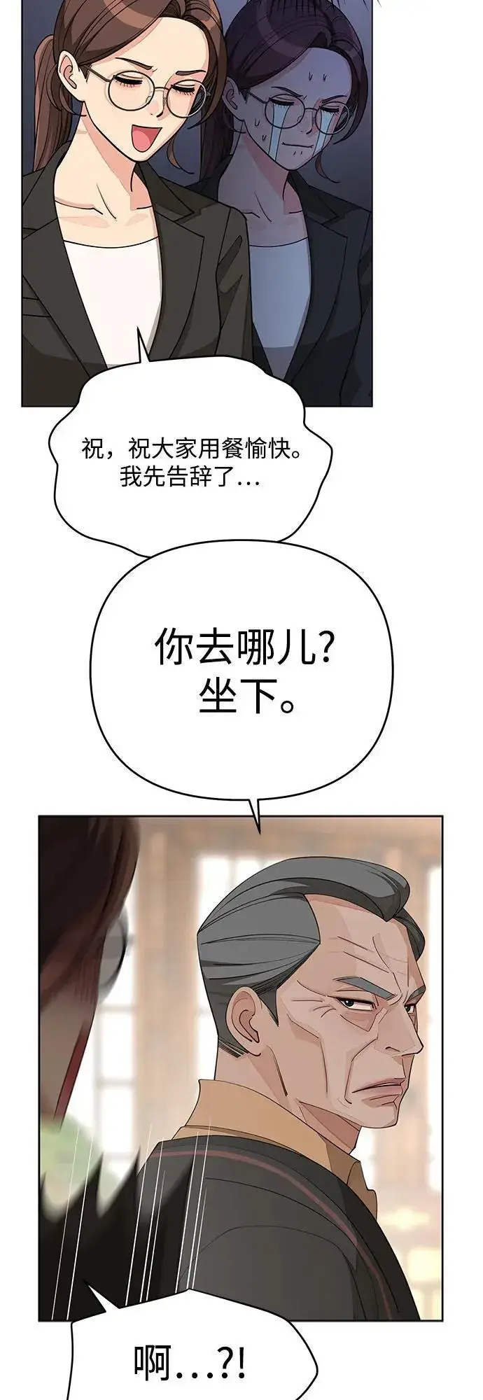 漫画《利夑的恋爱》第38话第26张图